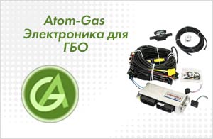 Электроника для ГБО