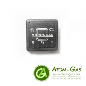 Переключатель для системы GREENGAS TERRA/AERO/Direct